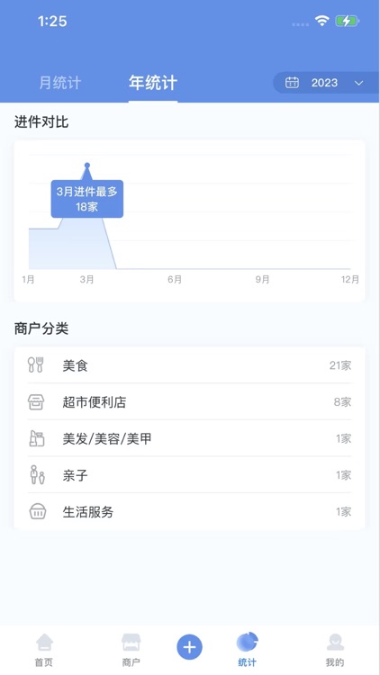杉德河马管家 screenshot-4