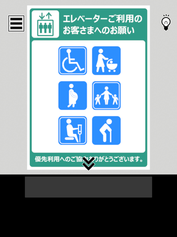 脱出ゲーム エレベーターから地球を救う iPad screenshot 5 - Games app