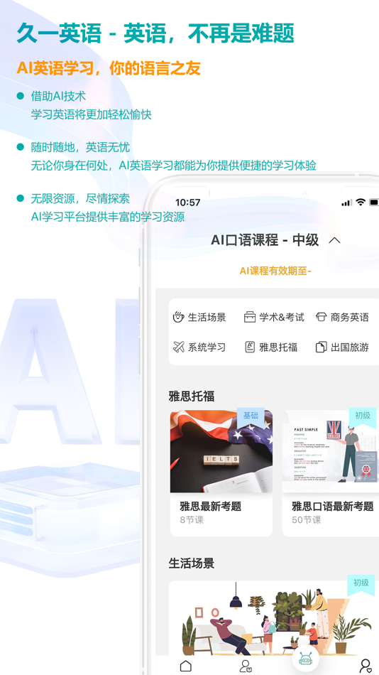 #4. 久一英语-在线外教英语口语教学 (iOS) 게시자: 重庆魔法小文豪科技有限公司