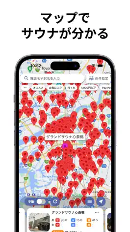Game screenshot サウナライフ オススメのサウナが見つかる mod apk