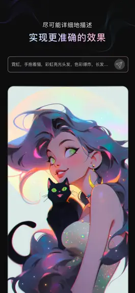 Game screenshot 光影绘画ai-一键生成特效漫画艺术作品 apk