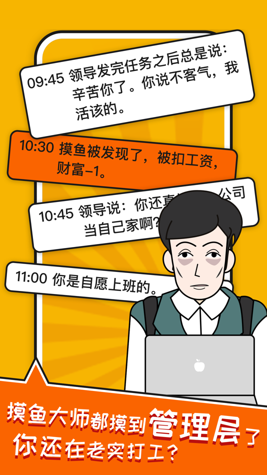 #3. 模拟经营 : 我的一天 (iOS) 由: 其跃 吴