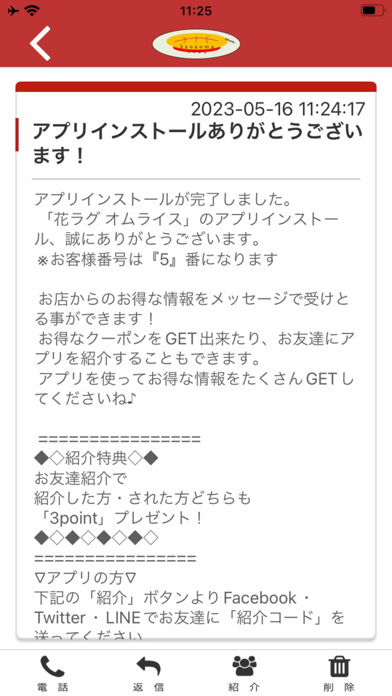 App screenshot