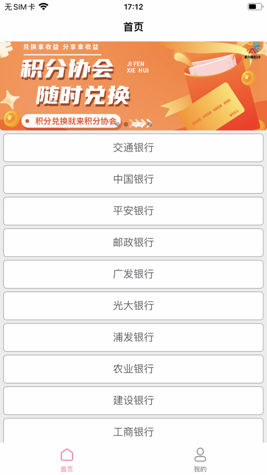 #3. 积分协会 (iOS) 由: 刚 周