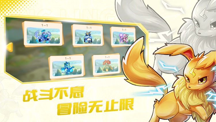 召唤小精灵：精灵捕捉 screenshot-3