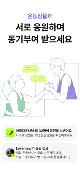Game screenshot 히로인스 - 엄마라면, 운동일기 쓰고 지원금 받으세요 hack