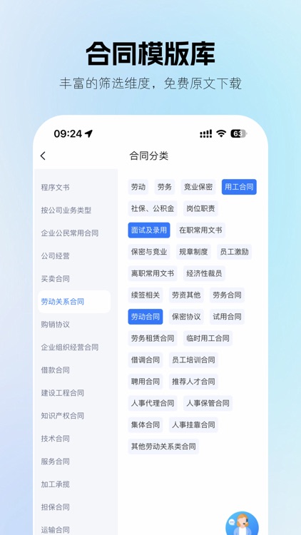 法伴云 screenshot-4