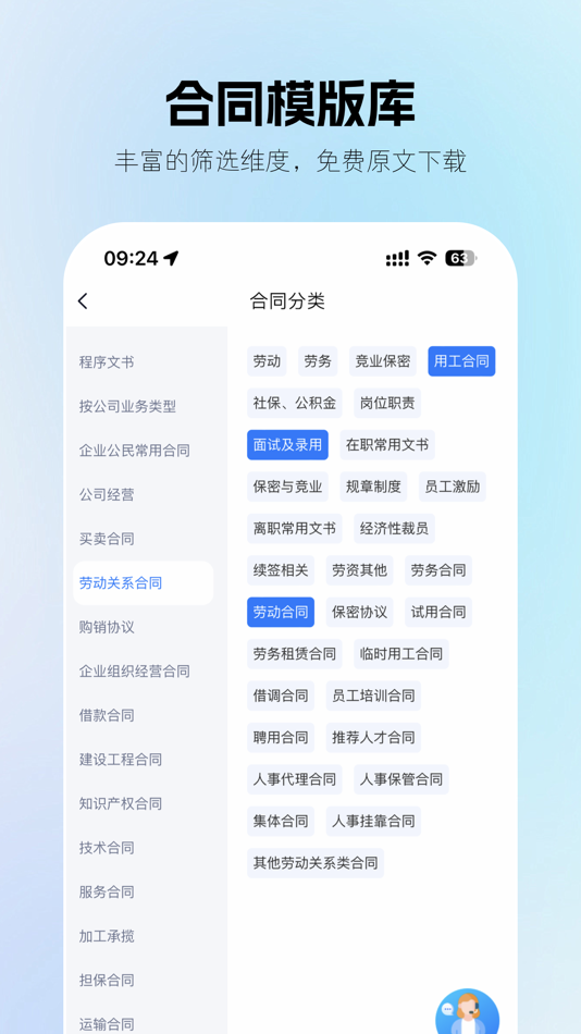 #5. 法伴云 (iOS) 来自: 北京法伴科技有限公司