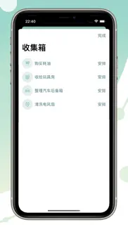 家务清单 iphone screenshot 4