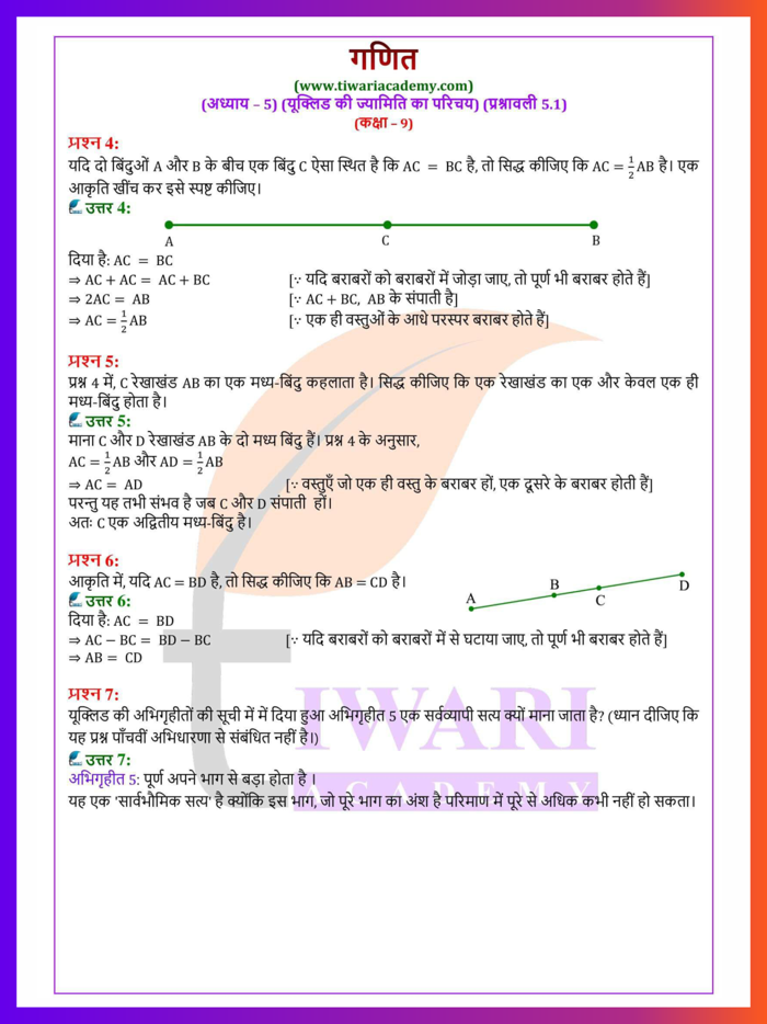 Class 9 all Subjects Solutions