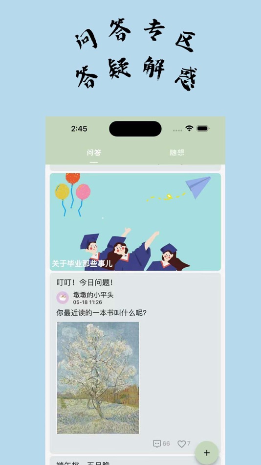 #2. 不知喵 (iOS) 由: 擎松 钟