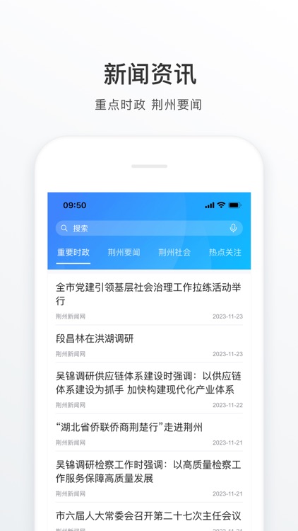 荆州e家 screenshot-3