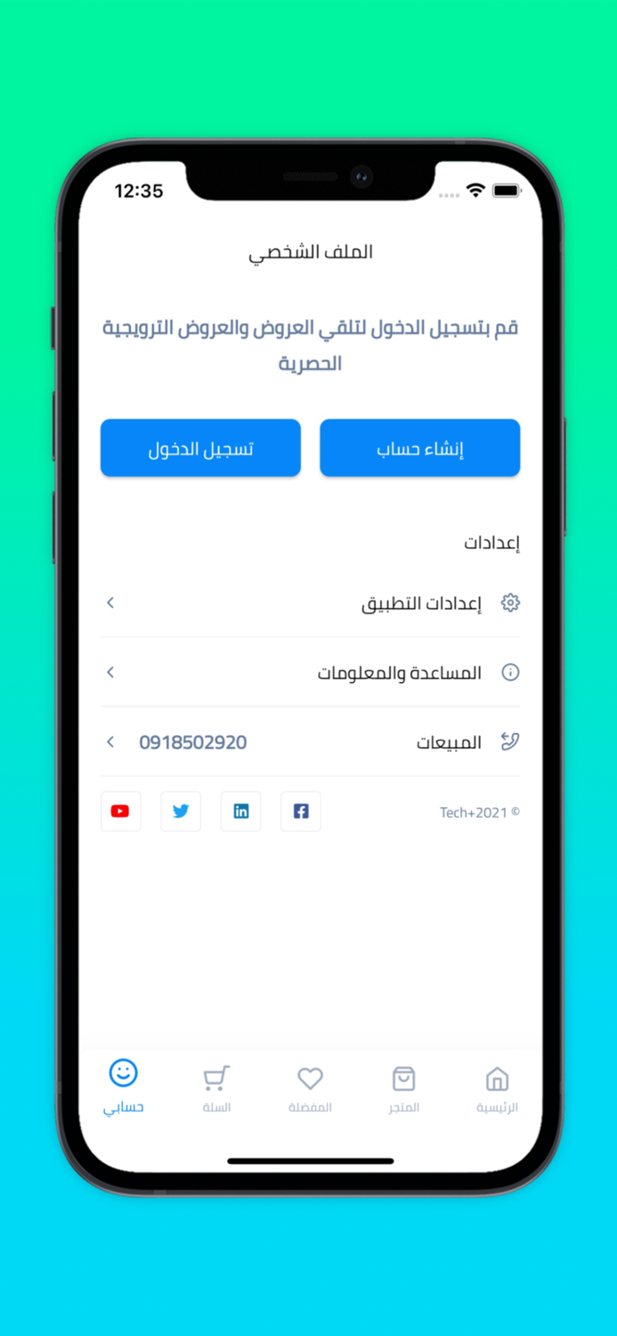Techplus - متجر تك
