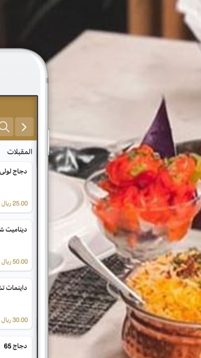 CurryLeaf | كاري ليف Screenshot