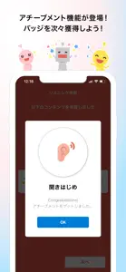 英検協会との共同開発 - スタディギア for EIKEN® screenshot #3 for iPhone