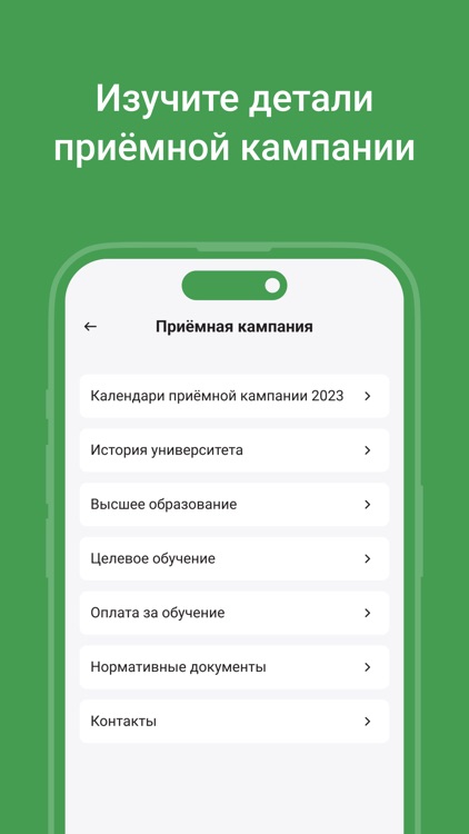 ЮУГМУ Абитуриент screenshot-3