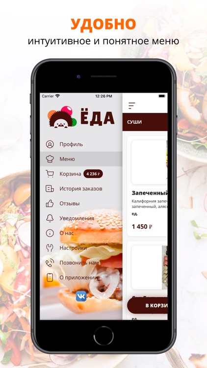 Ёда - доставка еды