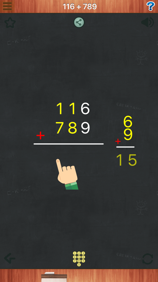 #5. Math Animations (Grades 1-8) (iOS) By: 希成 董