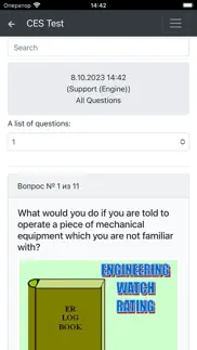 support engine ces test iphone screenshot 4