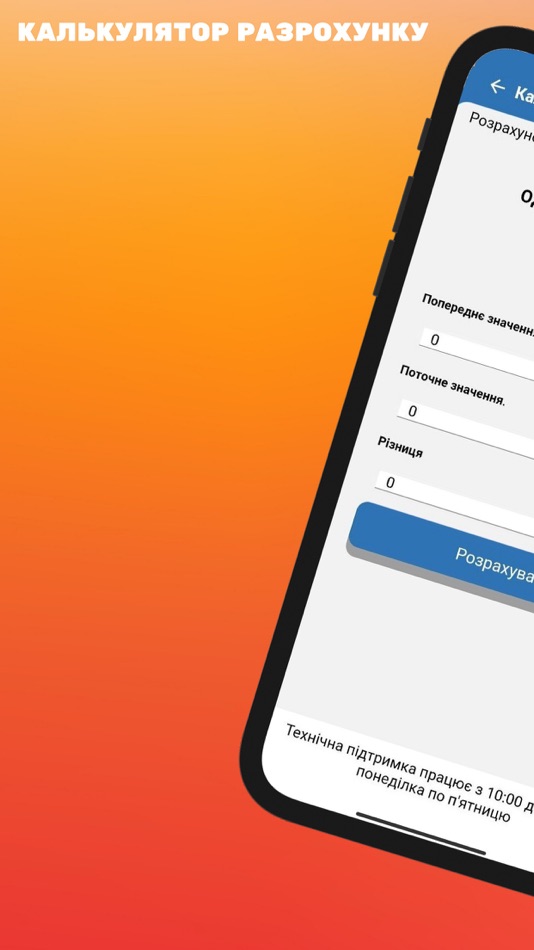 #3. Khmelnytskyi Gas (iOS) 由: GLOVART 3D SOCIEDAD LIMITADA.