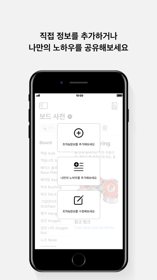 #5. 보드사전 (iOS) 由: OldJeans Corp.