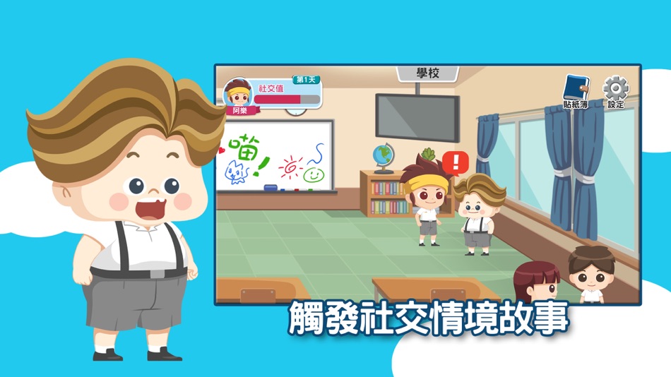 #4. 樂語路社交王 (iOS) By: The Chinese University of Hong Kong