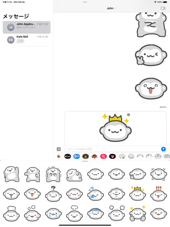 Screenshot #6 pour gray monkey sticker