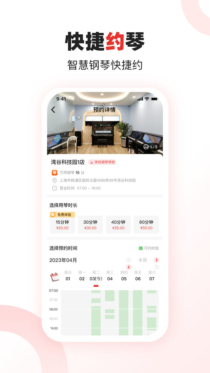 泛德音乐-助力你的音乐梦