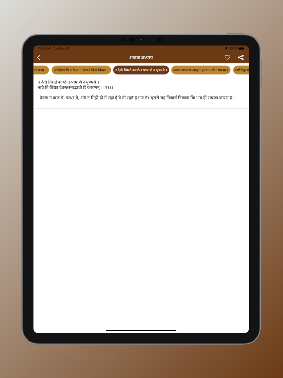 Screenshot #6 pour Chanakya Niti in Hindi App