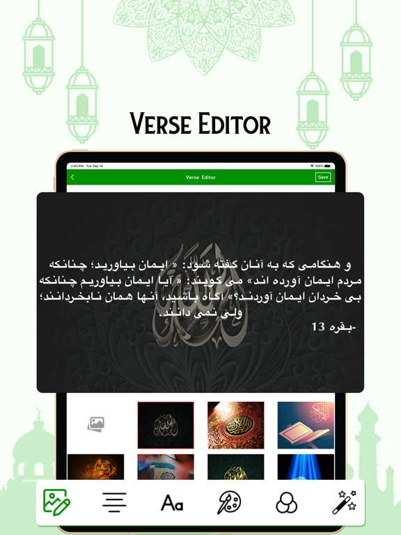 Screenshot #6 pour Farsi Quran - Al Quran Persian