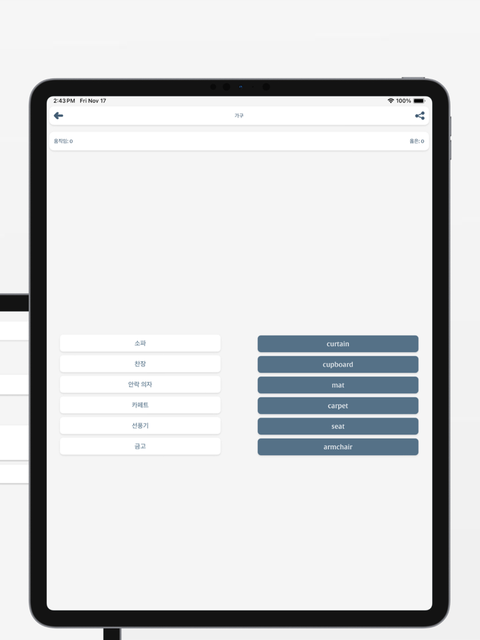 한국어 영어를 배우다