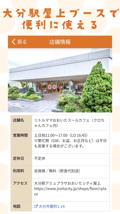 リトルママおおいたスール