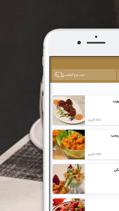 CurryLeaf | كاري ليف Screenshot