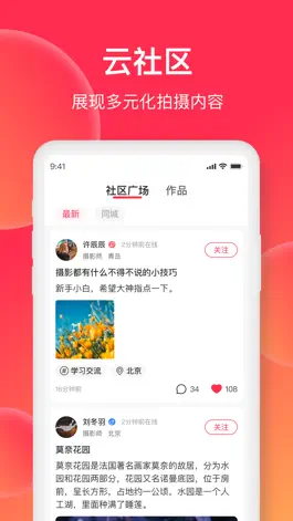 Game screenshot 美影云-影像资源聚集地 apk