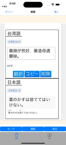 Game screenshot 臺語AI翻譯 hack