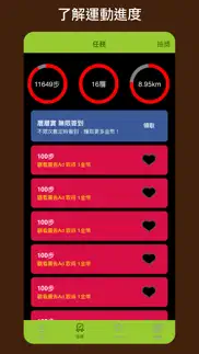 層層賞 iphone screenshot 2
