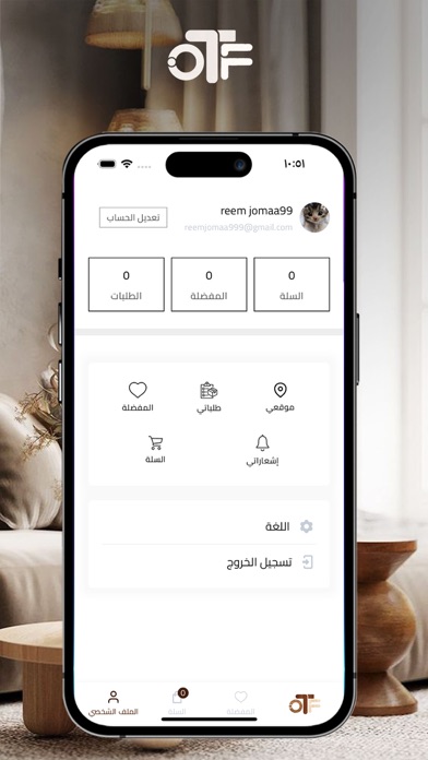 OTF Furniture Screenshot