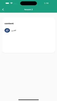 How to cancel & delete الأستاذ محمد شحاتة 3