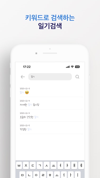 오늘도 감사일기 screenshot-5