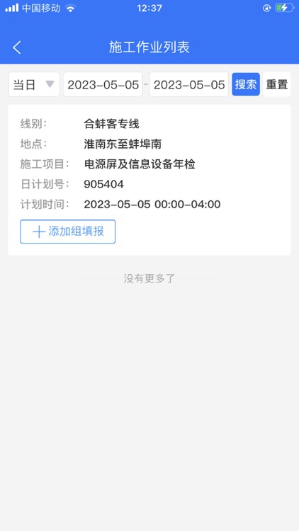 GT生产管家 screenshot-6