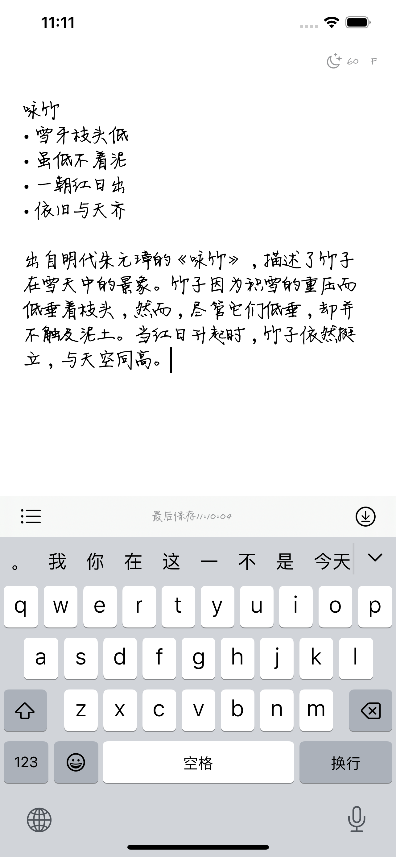 海浪日记