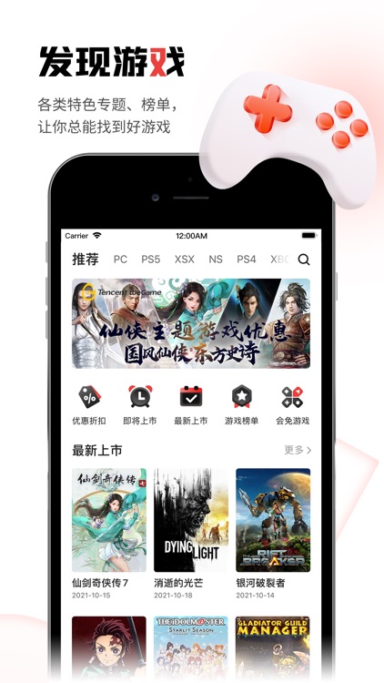 游民星空 - 热门游戏大全、攻略百科工具、资讯视频、玩家社区