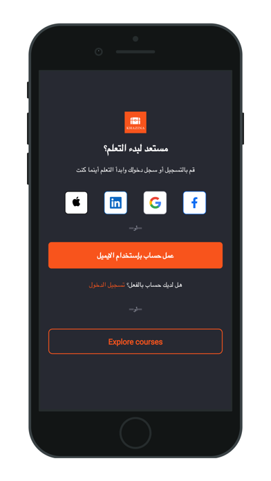 Khazina Screenshot