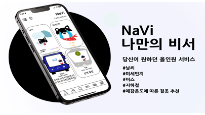NaVi Screenshot