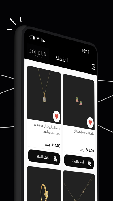 اللؤلؤة الذهبية للذهب Screenshot