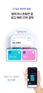 신한 SOL페이 - 신한카드 대표플랫폼 screenshot #3 for iPhone