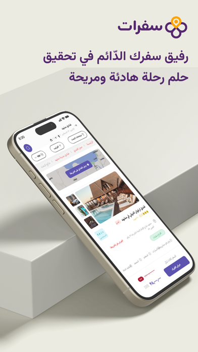 Safrat Screenshot