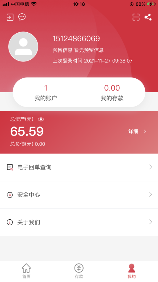 #3. 新平北银 (iOS) โดย: 云南新平北银村镇银行股份有限公司
