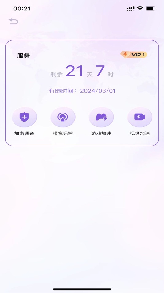 #3. TurboGlobal (iOS) 由: Infinity Links Pte Ltd