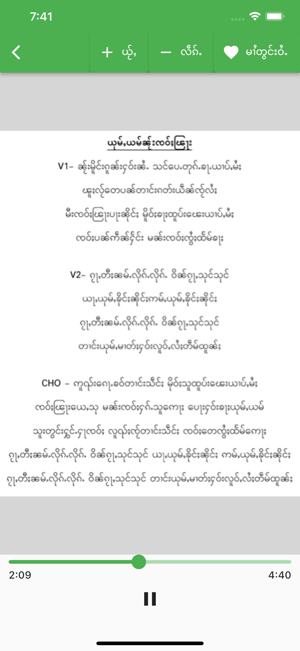 Shan Worship Songs
